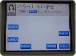「暗証変更」を押します