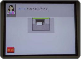 キャッシュカードを挿入します
