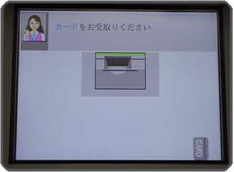 キャッシュカードをお受取りください