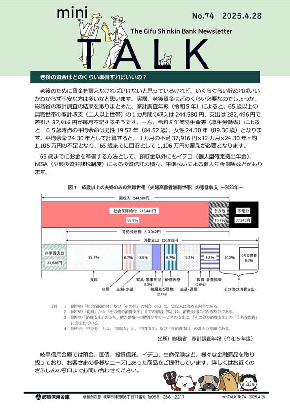 バックナンバーの画像