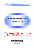 操作マニュアル