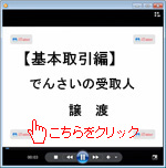 動画リンク