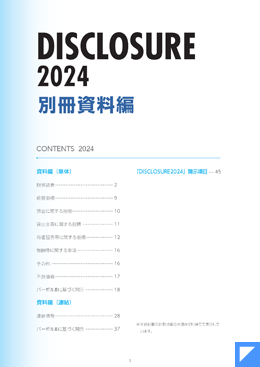DISCROSURE 2024