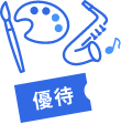 特典5