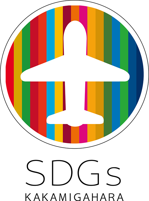 各務原市の「かかみがはら SDGs パートナー登録制度」へのパートナー登録（令和6年 11月）