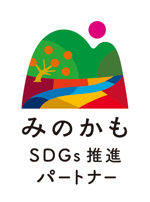 美濃加茂市の「みのかも SDGs 推進パートナー」へのパートナー登録（令和6年 11月）