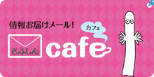 ぎふしんcafe