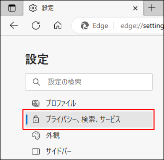 設定メニュー