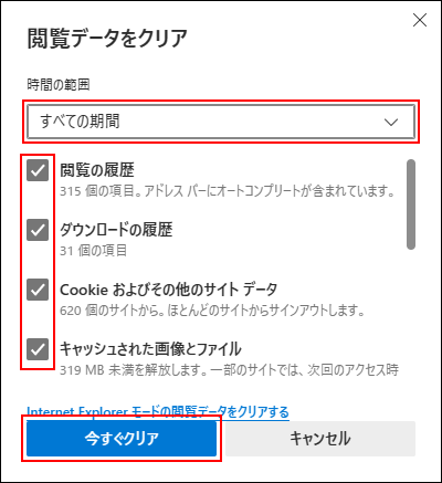クリア条件