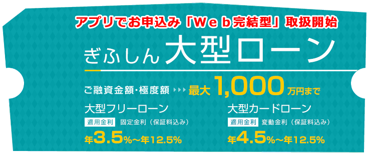 岐阜信用金庫トップページ 岐阜信用金庫