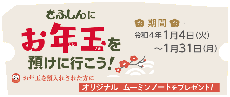 岐阜信用金庫トップページ 岐阜信用金庫