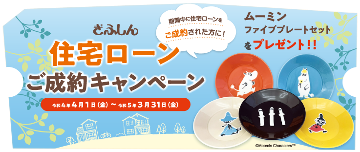 岐阜信用金庫トップページ 岐阜信用金庫
