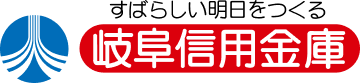 岐阜信用金庫