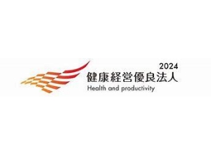 健康経営優良法人