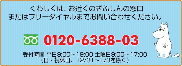 ダイレクトバンキングセンタームーミン支店